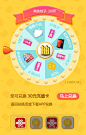 UI - juzi浮点抽奖 #APP#