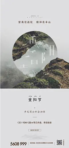 重阳节节日海报-设计素材-shejisc.cn