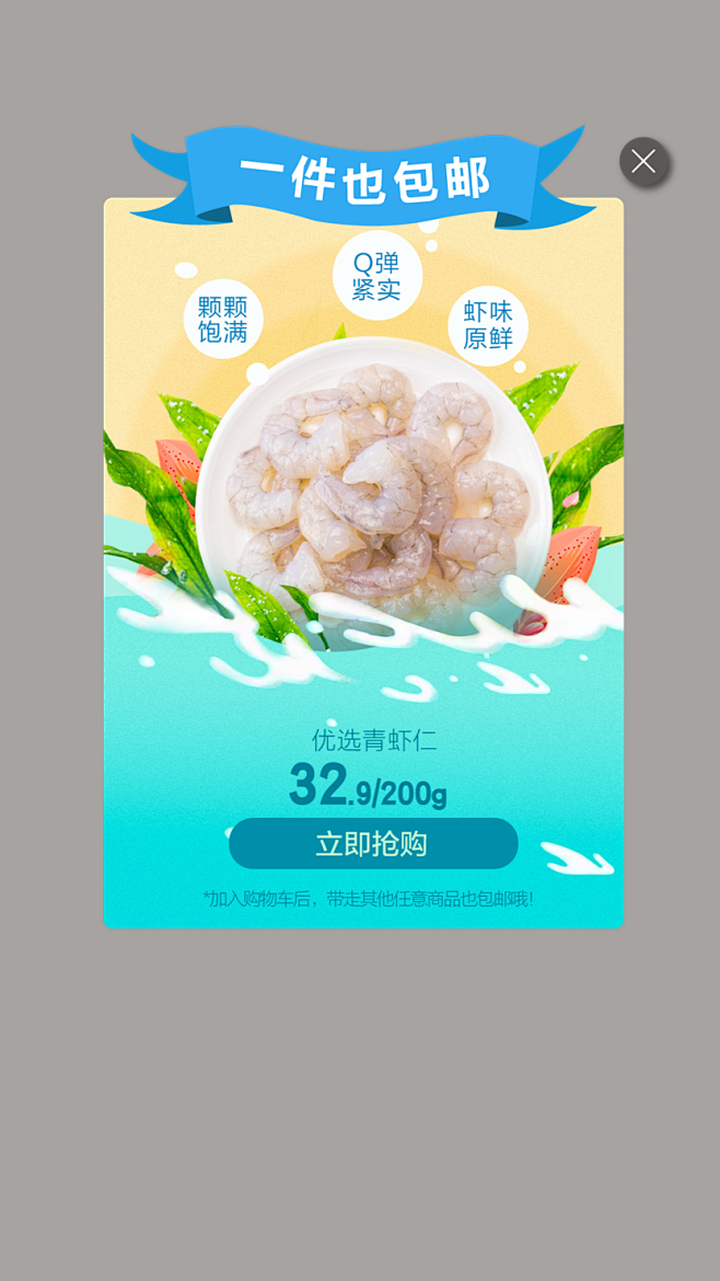 优选青虾仁 颗颗饱满 Q弹紧实 虾味原鲜...