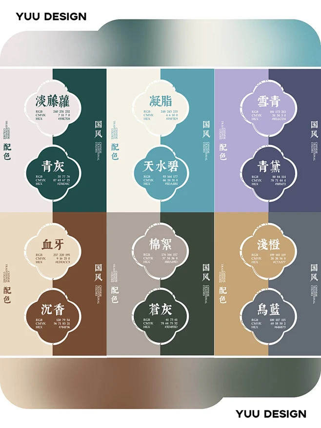 国风配色｜高级灰系列-双色搭配-花瓣网