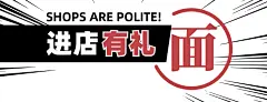 餐饮面馆外卖套装美团店招