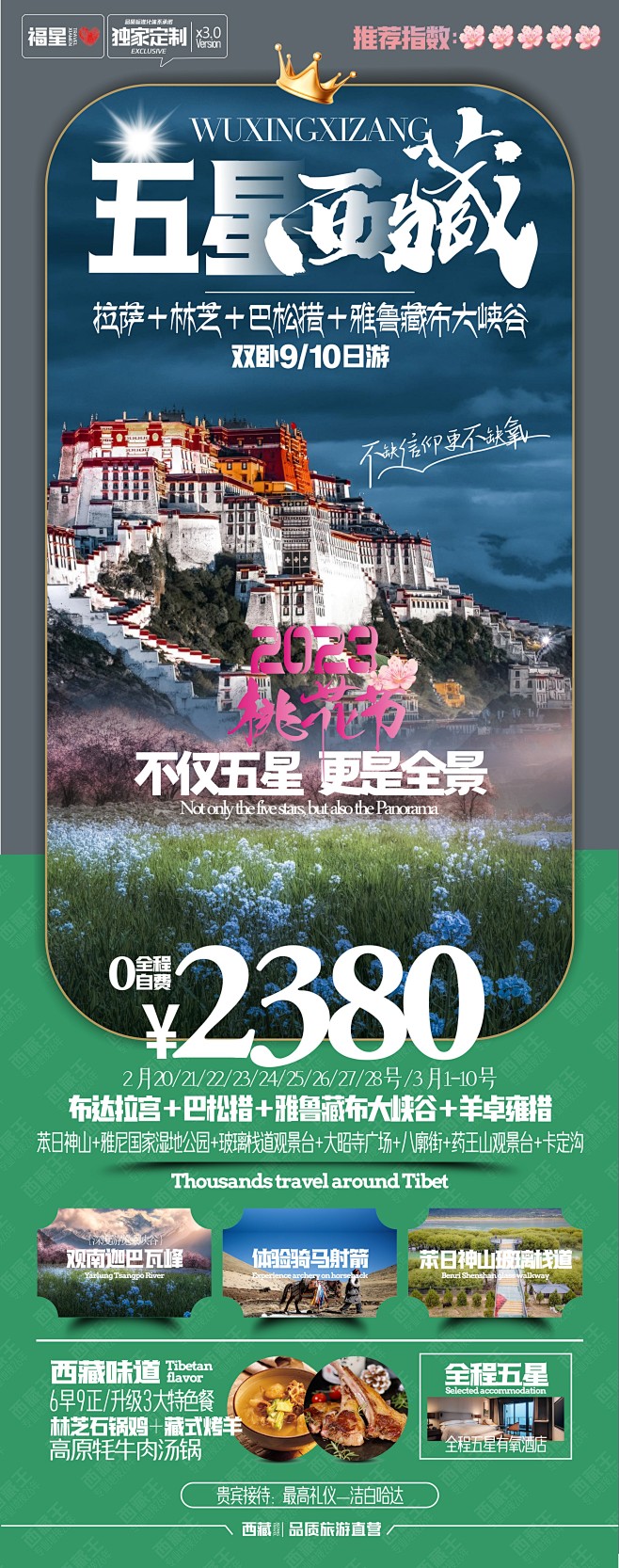 微信图片_20230204163239