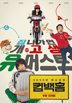 十八里村采集到㊙️韩国电影海报参考 ㊙️