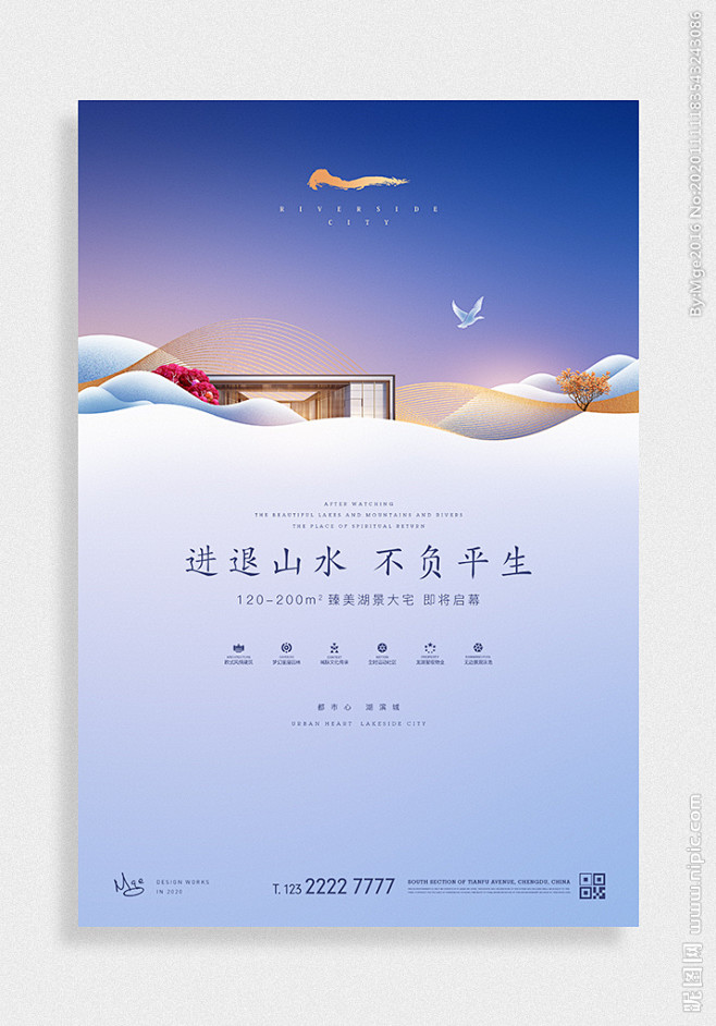山水地产广告 房地产广告 地产广告 山 ...
