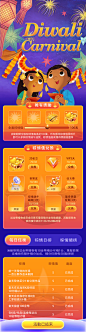 印度排灯节运营活动