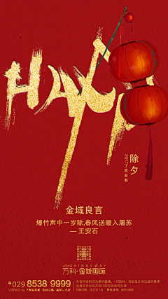 舒克&贝塔采集到节日