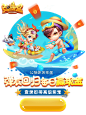 冲浪浮层