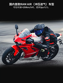 小南想摩旅采集到凯越450rr