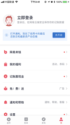 期待有时间采集到APP.UI