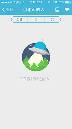 Jeack郑采集到APP提示页面