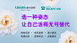 选一种姿态，让自己活得无可替代。
春华教育 设计培训 学历进修 资格考证 企管培训 会计培训 成人高考 淘宝电商 心灵鸡汤 励志