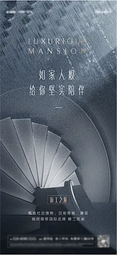 房地产精装工艺工法价值点海报-设计素材-shejisc.cn