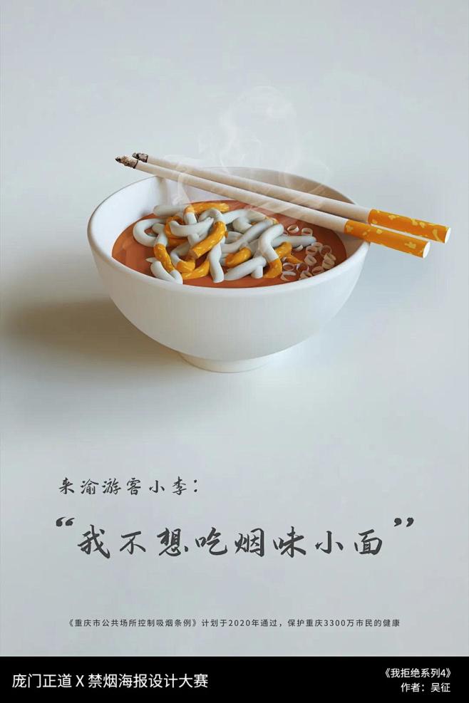 三等奖；当美食遇到厌恶的烟，这个画面不可...