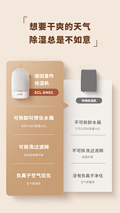 BINBANG！采集到优劣势对比