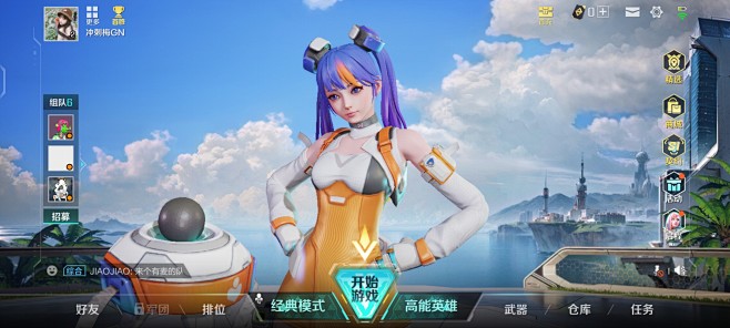 高能英雄 (90)
