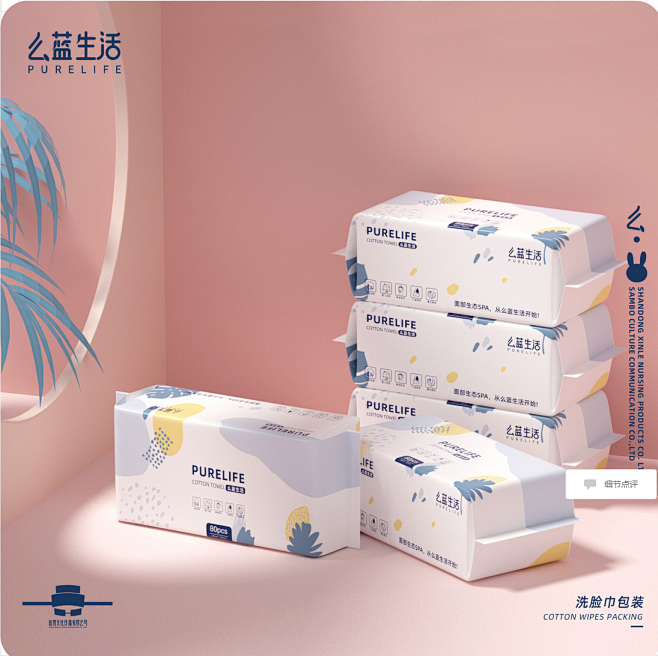 么蓝生活洗脸巾案例——包装设计、产品渲染_Sambo-梁山博_平面图片-致设计-4
