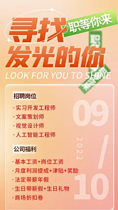 招聘会海报高端展架