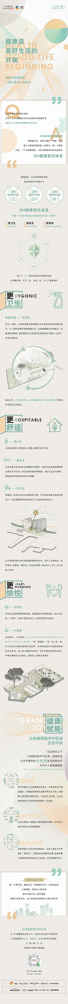 taDFQToi采集到公众号营销页