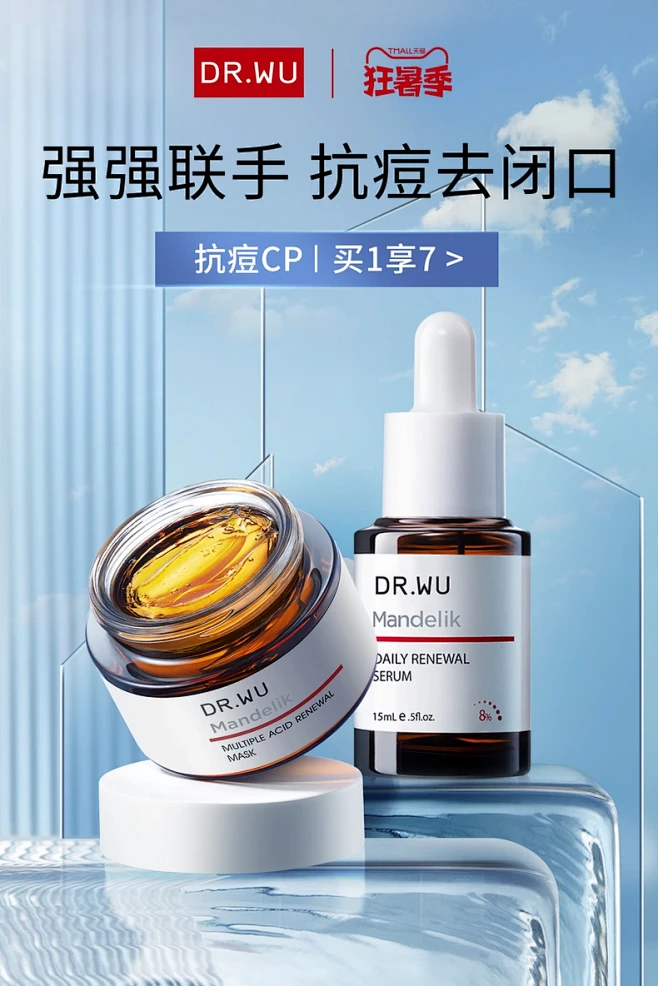 DR.WU达尔肤官方旗舰店