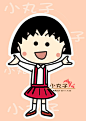 【图图】两张小丸子的手机壁纸~~_樱桃小丸子吧_百度贴吧