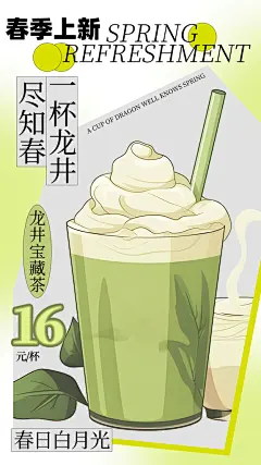 奶茶店水果茶冷热饮奶茶手机宣传海报