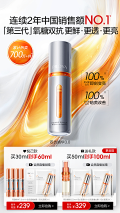 榴莲想吃榴莲采集到化妆品类