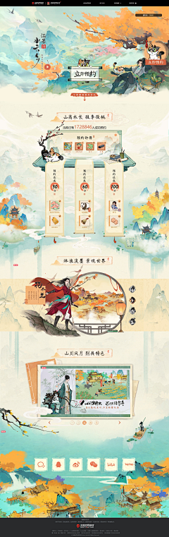 古风UI-花瓣网|陪你做生活的设计师 | 目