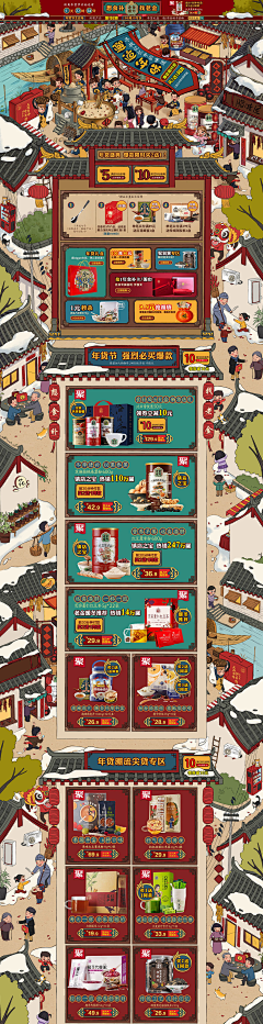 二十一度°采集到专题页