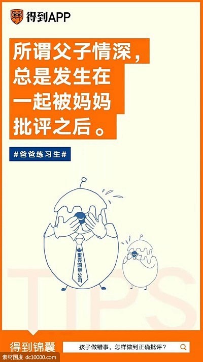 父亲节海报合集【品牌】