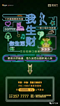【参考】商铺商业创意海报200 _地产 【公寓 商业】 LOFT SOHO_T2020117 #率叶插件，让花瓣网更好用_http://ly.jiuxihuan.net/?yqr=15104461#