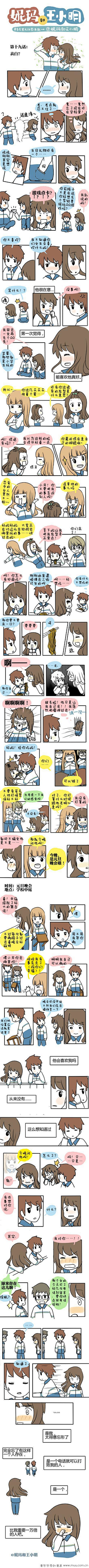 苏墨洛采集到妮玛和王小明