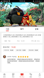 课程详情页