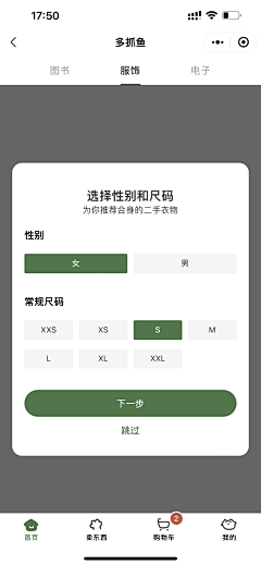 vin-tu采集到标签/选择/兴趣-UI