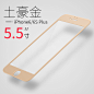 joyroom iphone6plus钢化玻璃膜 苹果7钢化膜6s手机全屏全覆盖膜-tmall.com天猫