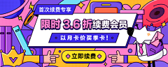 〃茜ペ茜°采集到banner