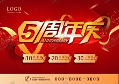 周年庆 【酷图网】周年,周年庆,周年庆典,店庆,周年店庆,店庆拱门,周年庆促销,周年庆模板,周年庆展板,周年庆海报,周年庆宣传,周年庆展架,周年庆背景,周年庆稿,商场周年庆,5周年庆