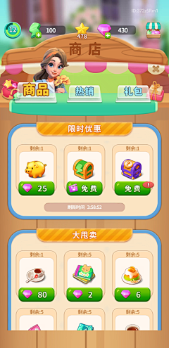Ava94采集到S-商店