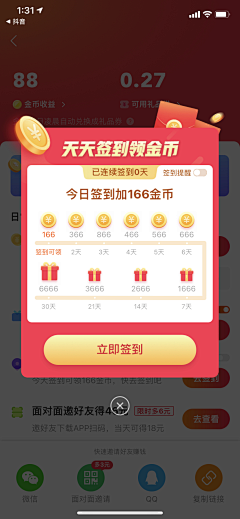 荆棘拾花采集到【UI】弹窗丨浮标/浮层引导