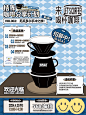 桔陈咖啡分享计划｜VOL002：厄瓜多尔手冲之旅 - Ju coffee 桔陈