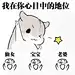 幕笙：我们的口号是什么-卡通头像-Q友乐园