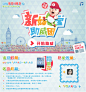 新妈Q宝助威团 — 为中国队加油，赢New iPad_女人心情_宝宝树