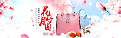 或许e采集到旗舰店 banner海报