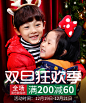 双旦狂欢季2-无线首页