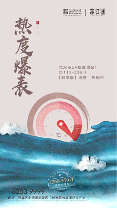 亚宁:采集到海报