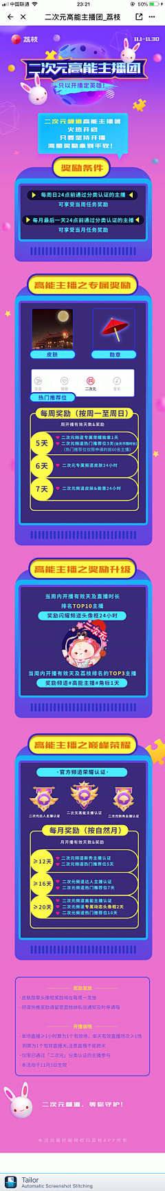 校园cc采集到招募，规范，制度类H5