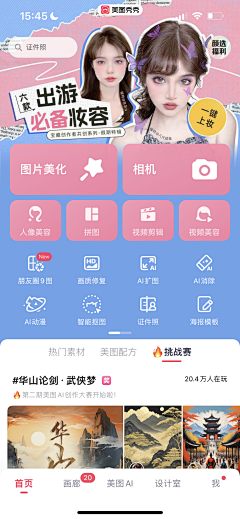 早睡早起身体好t采集到美图