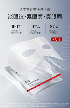 哩李礼立采集到面膜