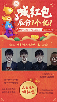 进击的阿兔采集到app首页节日主题