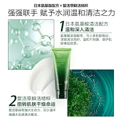 阿芙复活草净润洁面乳洗面奶 保湿修护清洁补水女男-tmall.com天猫