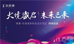 Tbp6ycIK采集到示范区开放